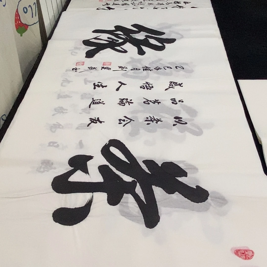 书法老师精品书法