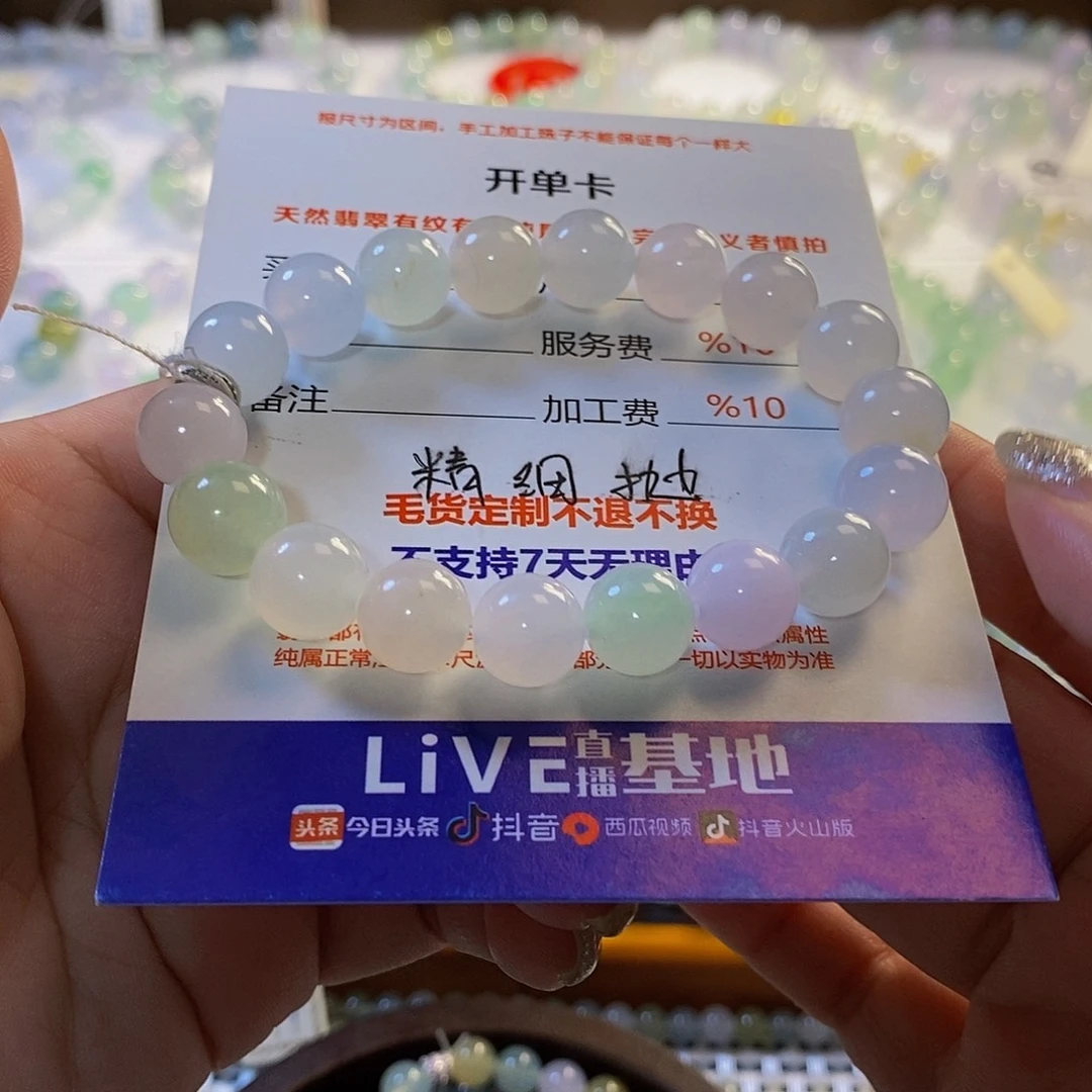 1***3定制翡翠未镶嵌翡翠.