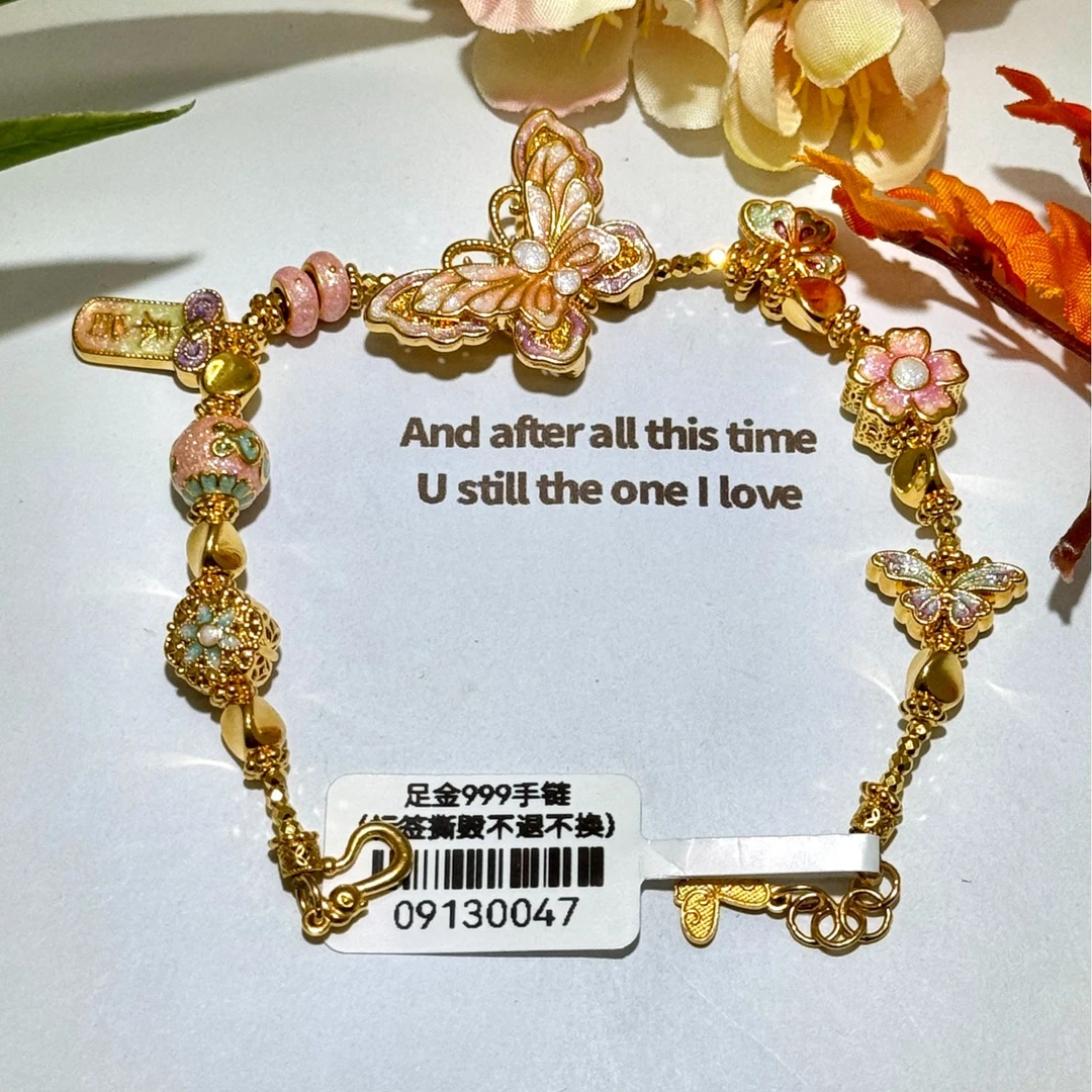 足金999珐琅彩蝴蝶好运牌花手链   09130047