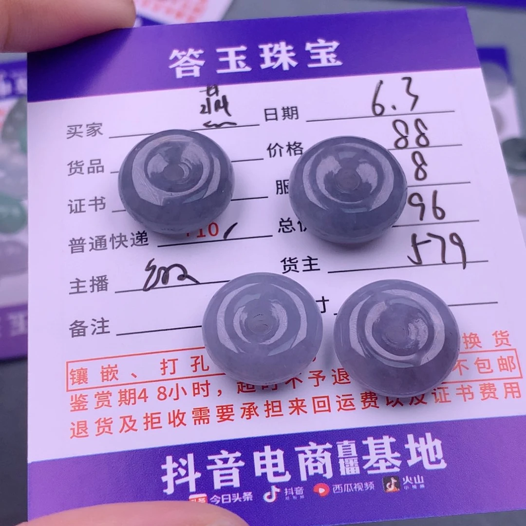 翡翠挂件未镶嵌燕****）