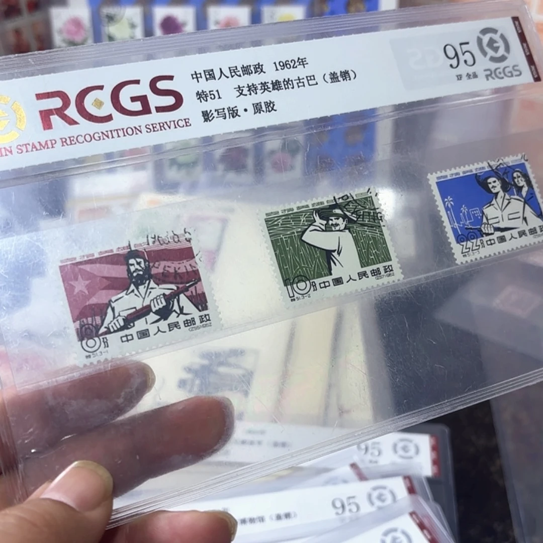 特52邮票套票盖销一套