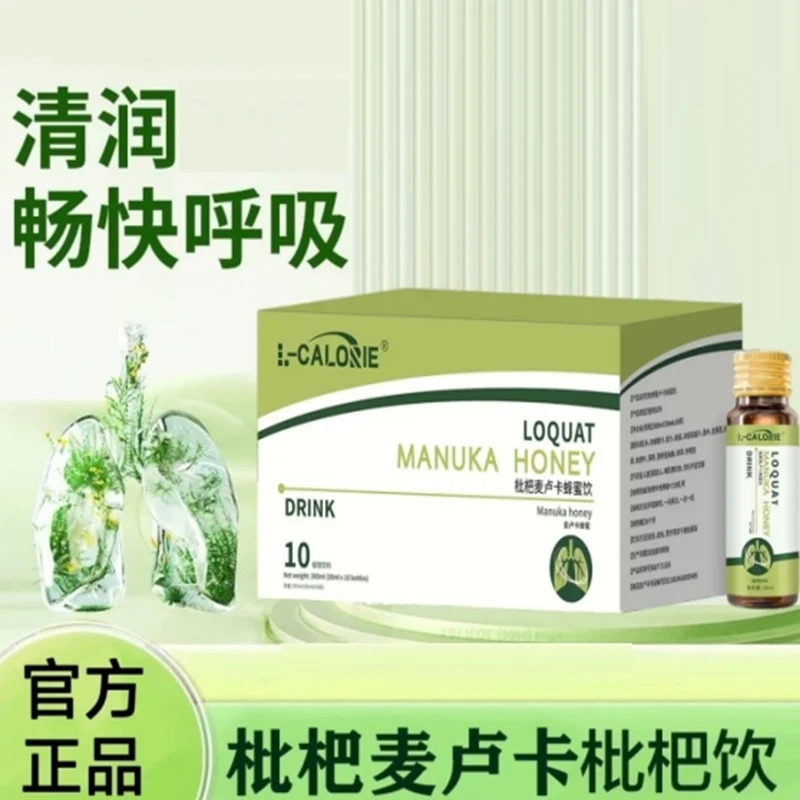 Bufony贝芙尼枇杷 贝芙尼桉叶bufony枇杷 麦卢卡蜂蜜饮呵护零食zt