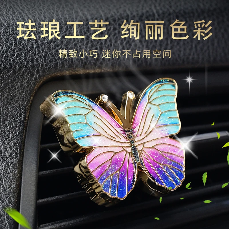 2025新款高端车内装饰女汽车空调出风口车载香薰蝴蝶车内装饰用品