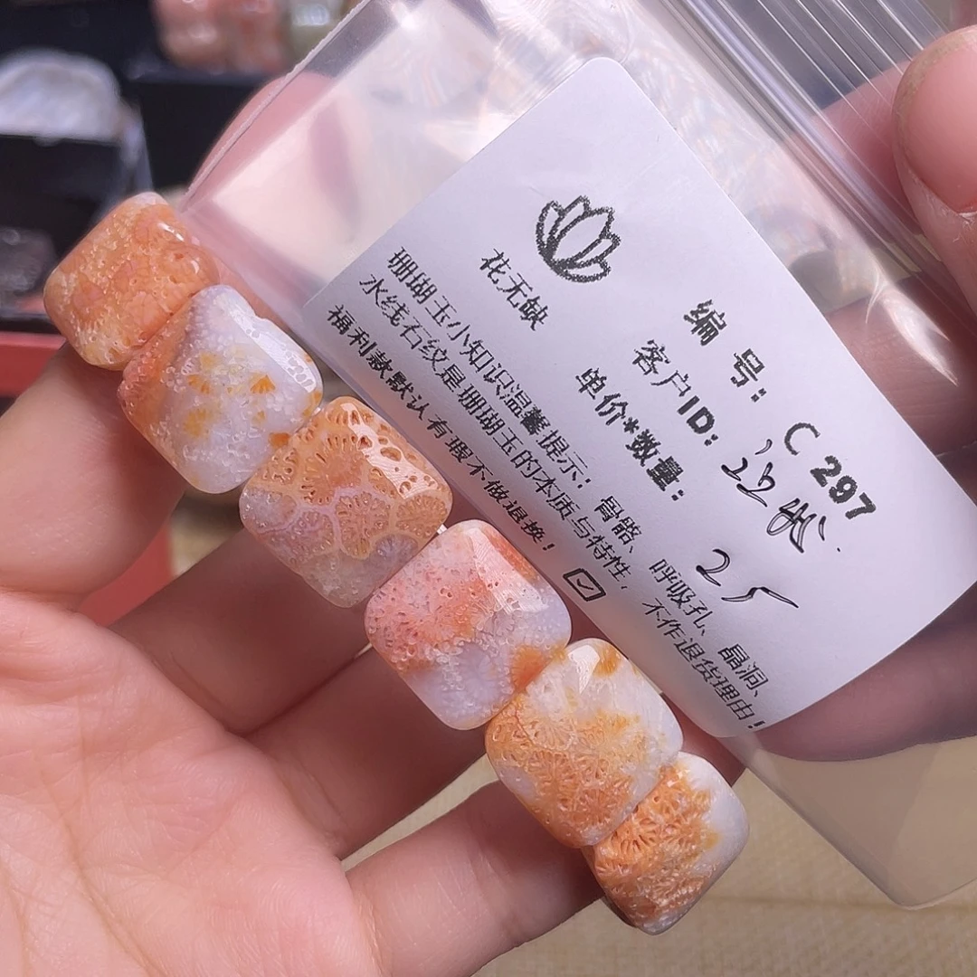 让***康硅化玉未镶嵌50-65圈