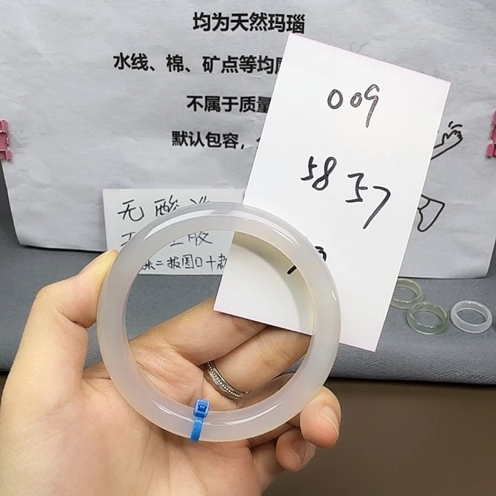 手镯玛瑙/玉髓未镶嵌009