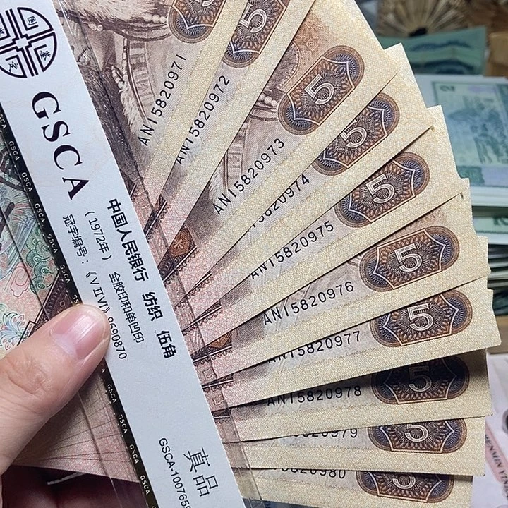 退市人民币10张如图