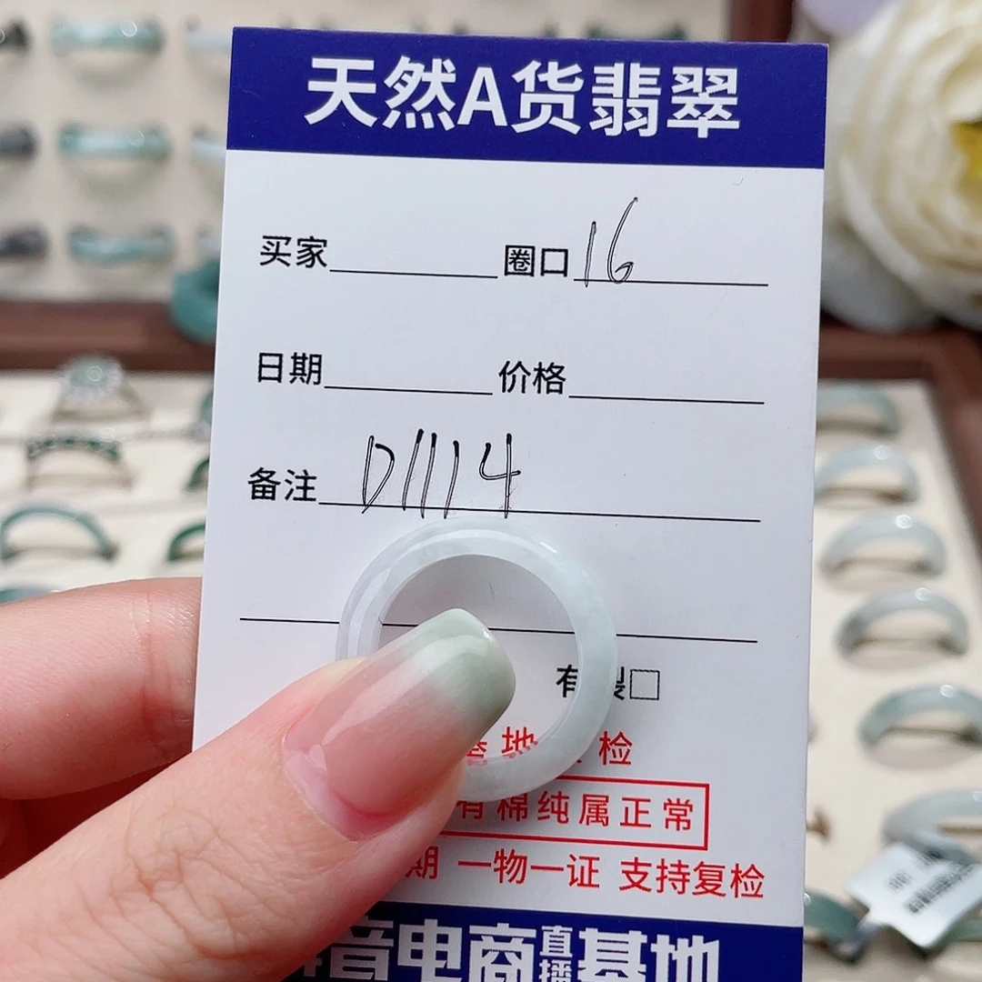 米***睿翡翠戒指未镶嵌D1114