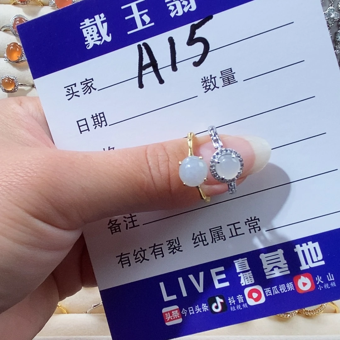翡翠未镶嵌戒指缅甸