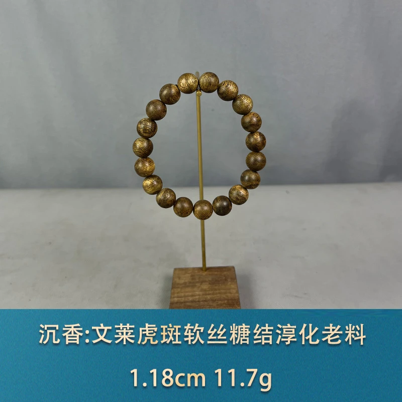 85513 文莱虎斑软丝糖结淳化老料 沉香
