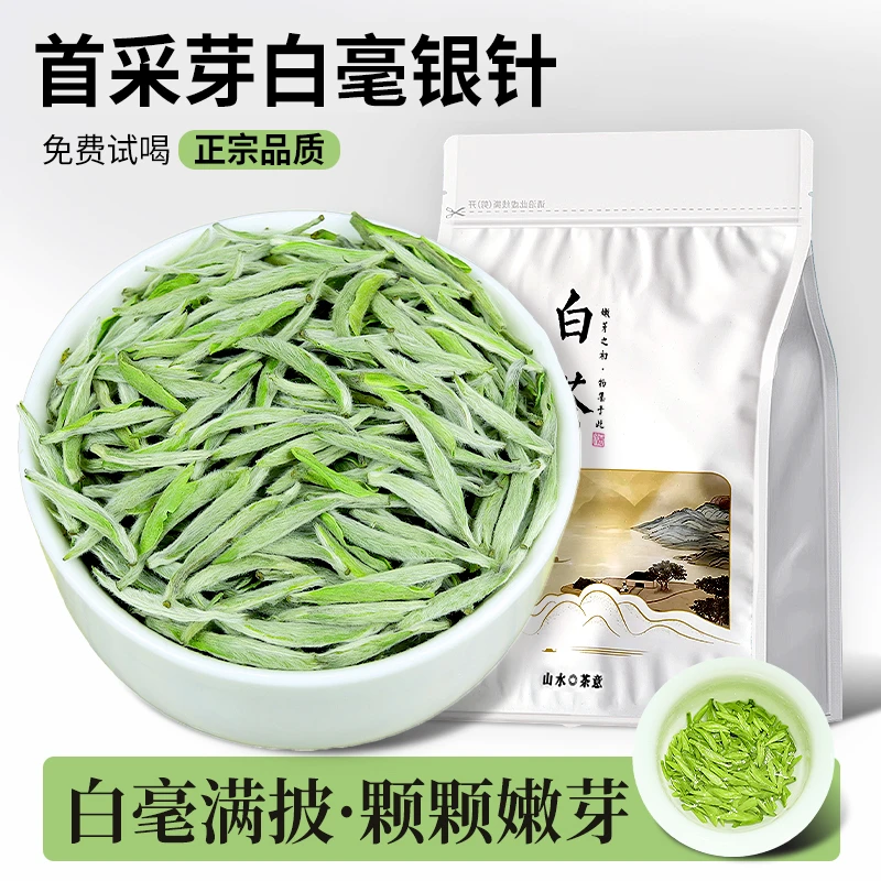 新茶上市2025年正宗明前春采米粒首日白毫银针福鼎大白茶散装特级