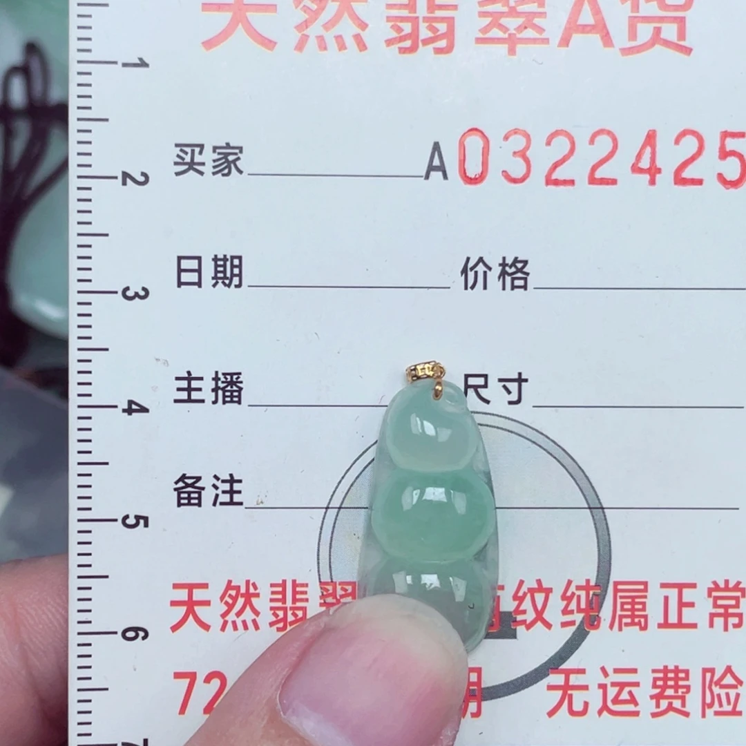 翡翠18K金镶嵌颈饰吊坠