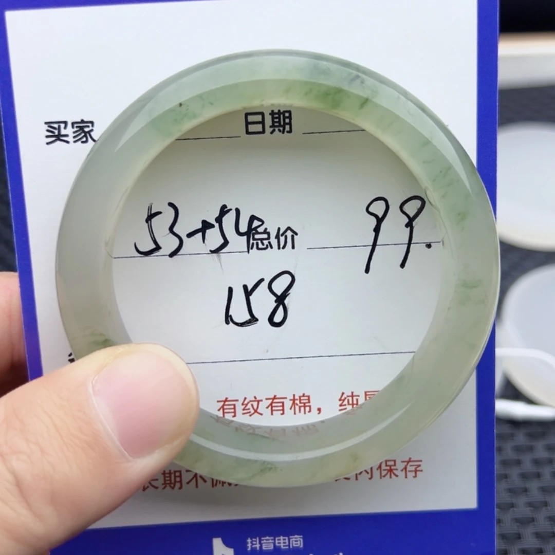 石英质玉（金丝玉）未镶嵌手镯