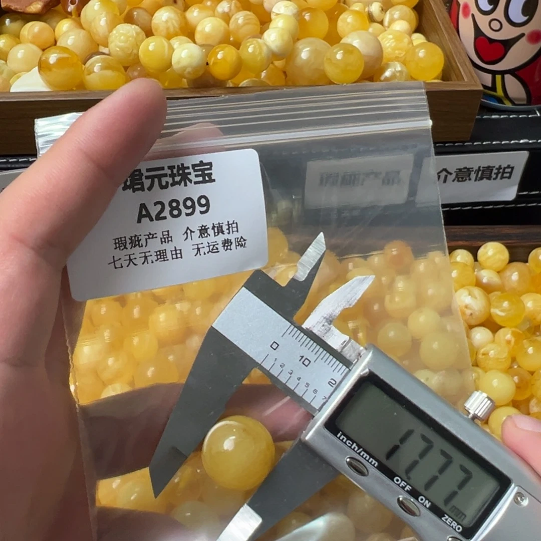 蜜蜡未镶嵌裸石2899