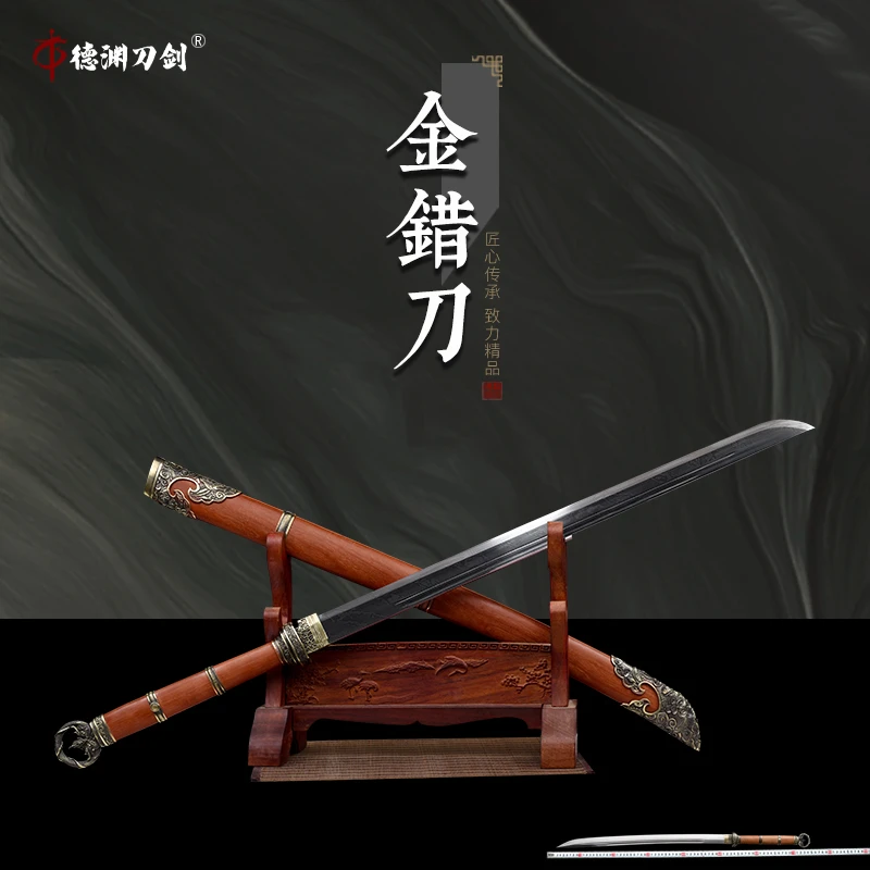 【金错刀直刀版】 百炼扭转纹 重蚁木鞘 黄铜装具 德渊剑铺-未开刃