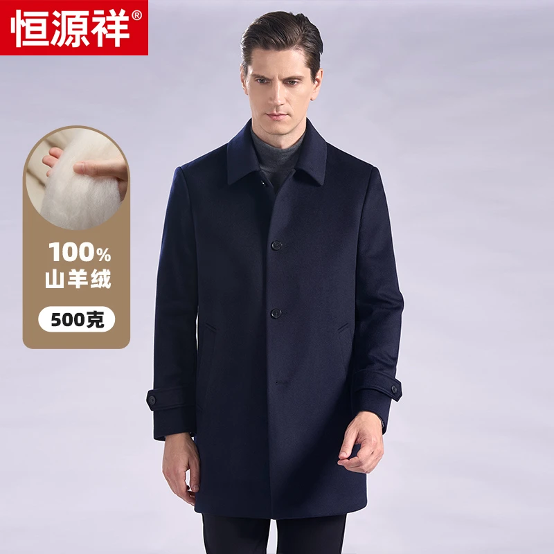 纯羊绒恒源祥冬季男士羊绒中长后开叉修身100%山羊绒轻奢风衣外套