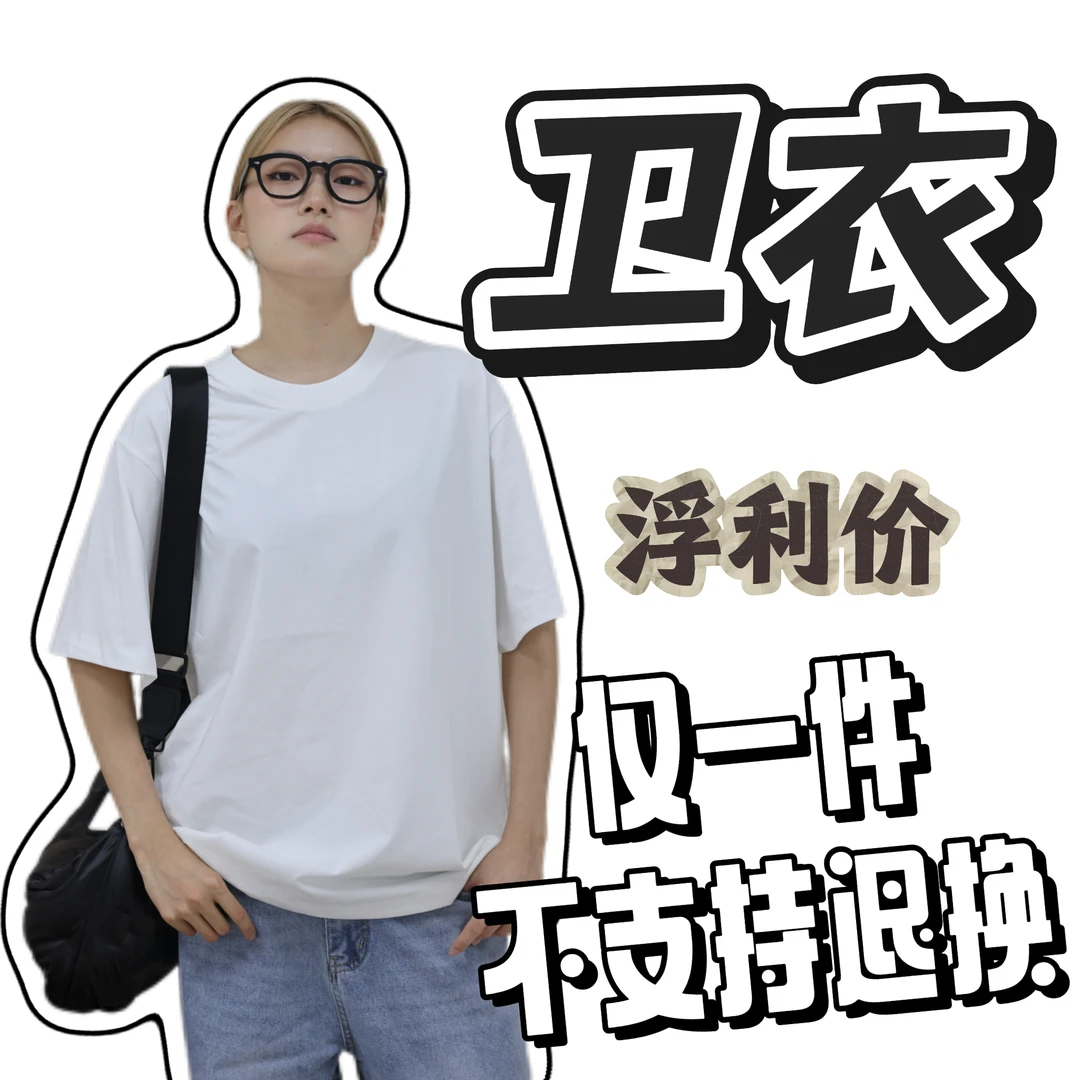 卫衣/原版大牌/XXL/不支持/退/换/