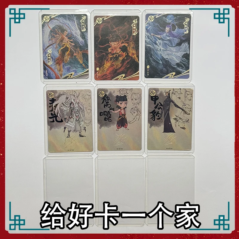 哪吒之魔童闹海卡片保护套卡套卡牌收纳高清透明卡夹收藏卡膜