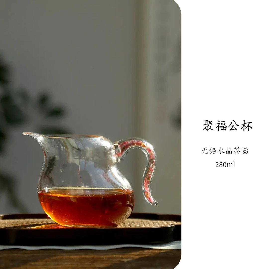 景雅集聚福公杯手工炫彩分茶公道杯水晶玻璃茶道分茶器功夫茶具