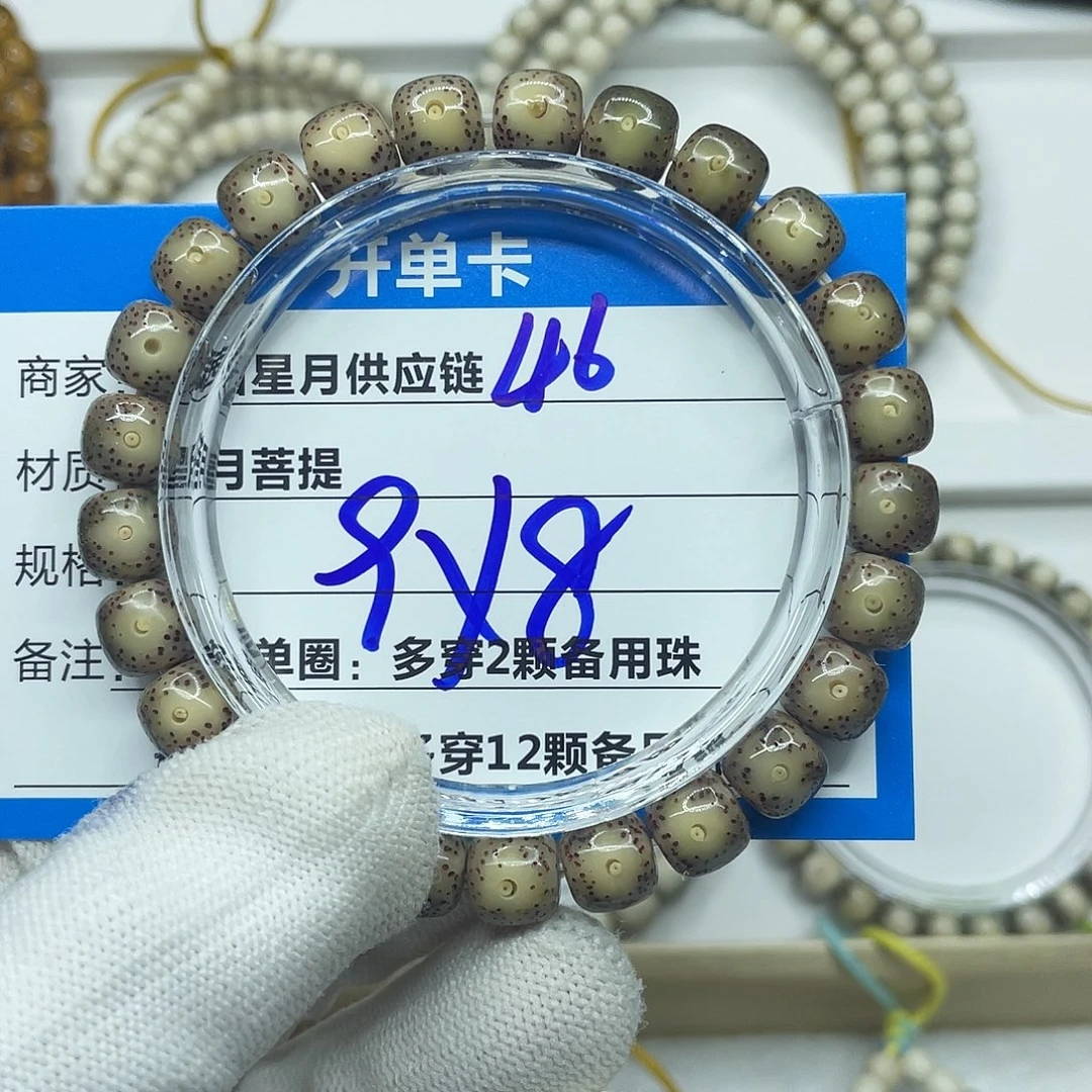 吊坠星月菩提46。