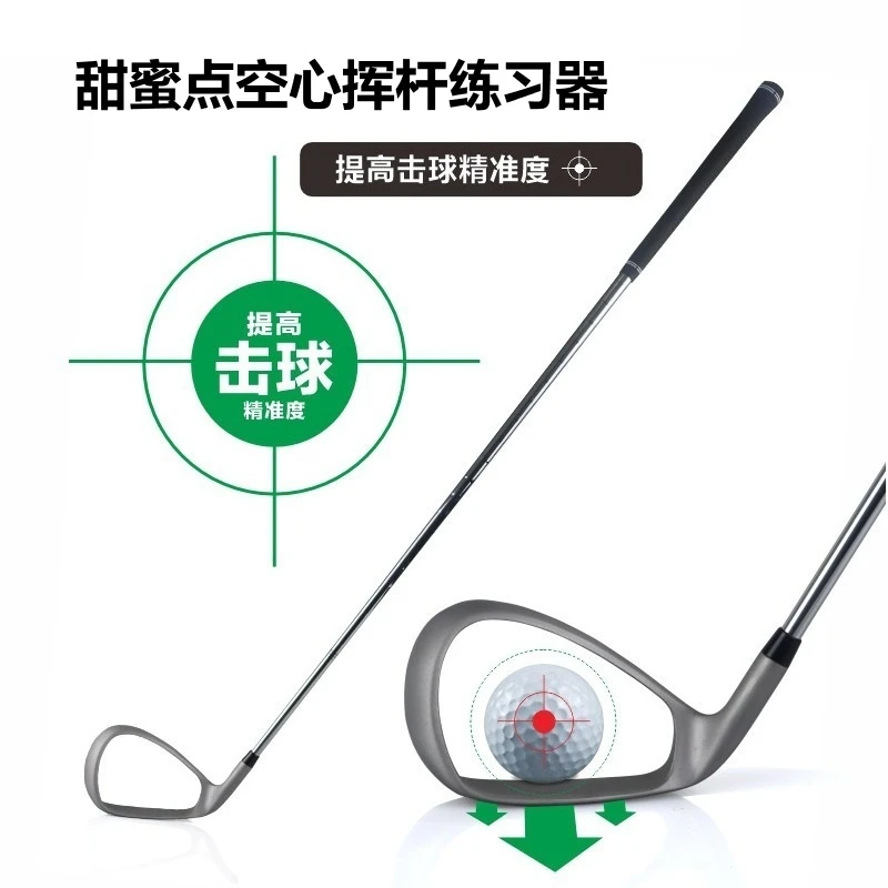 Xnells高尔夫甜蜜点空心球杆 挥杆甜点练习器 挥杆击球位纠正器