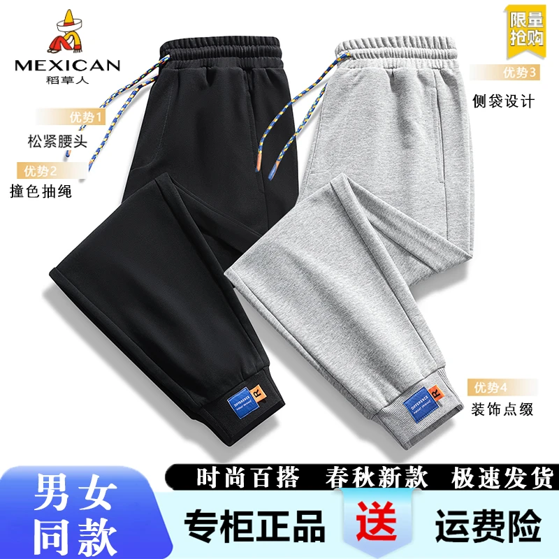 稻草人男女同款春秋季束脚卫裤百搭休闲裤秋款长裤大码宽松运动裤