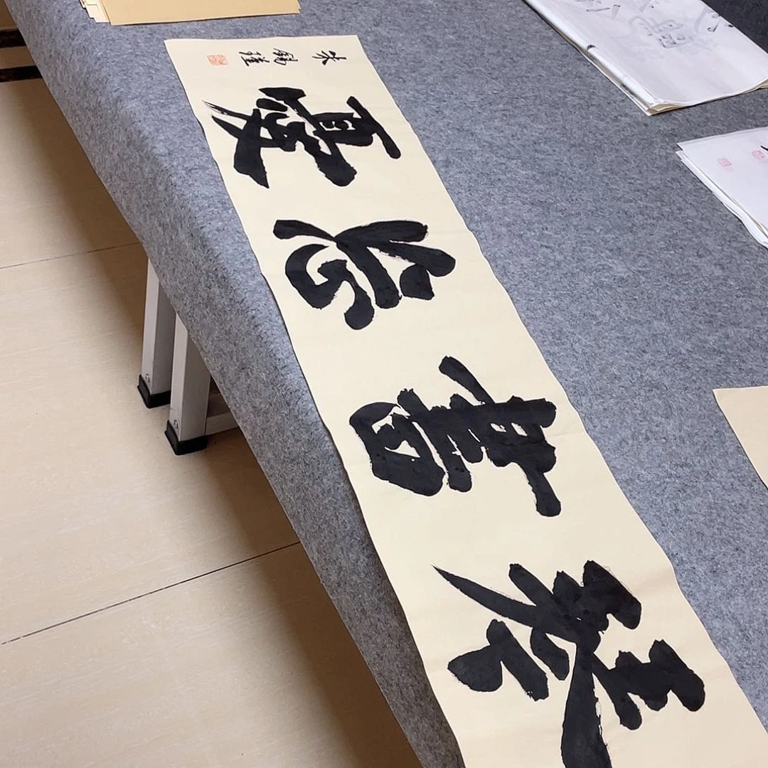 书法山东朱锡谨138×34