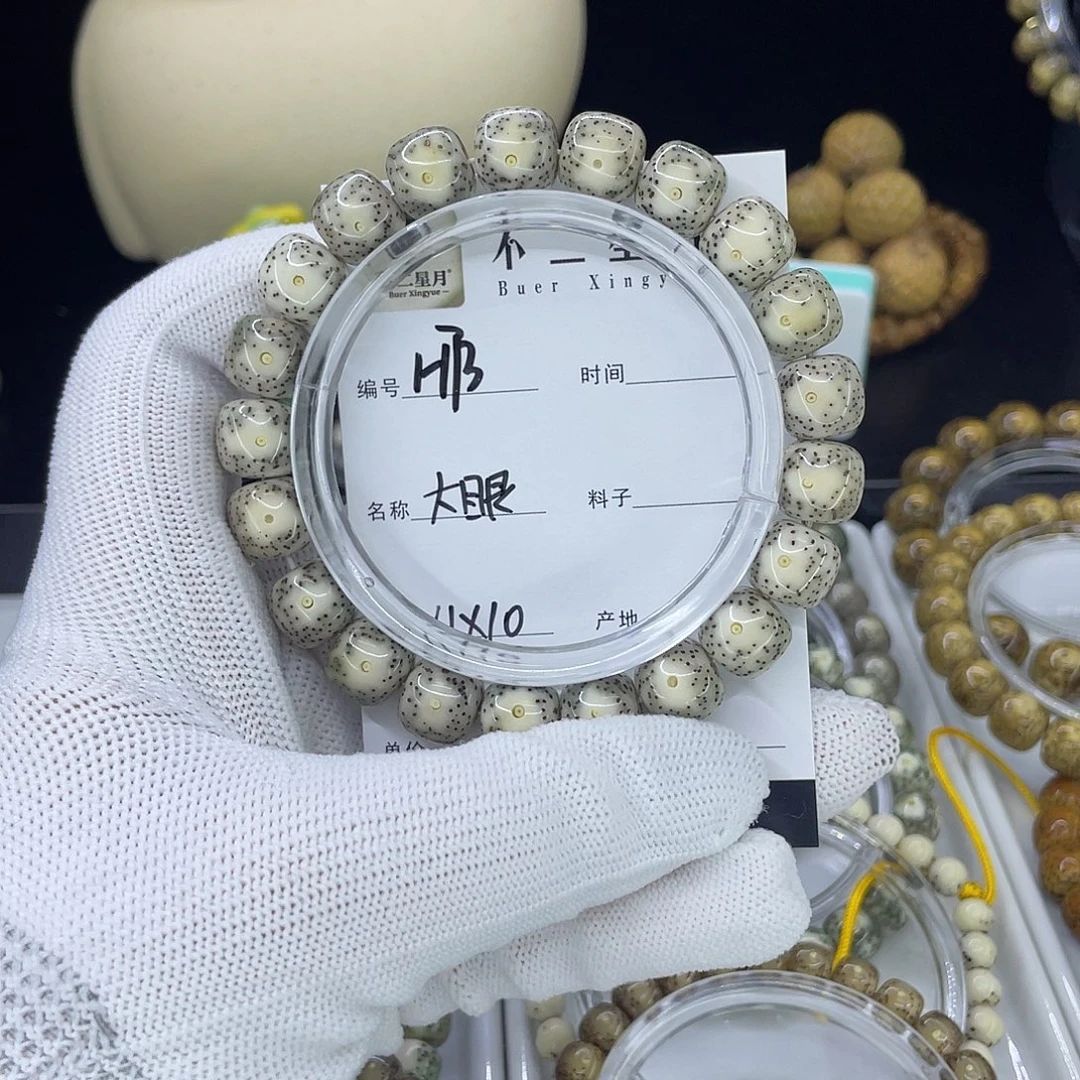 星月菩提手串H大眼