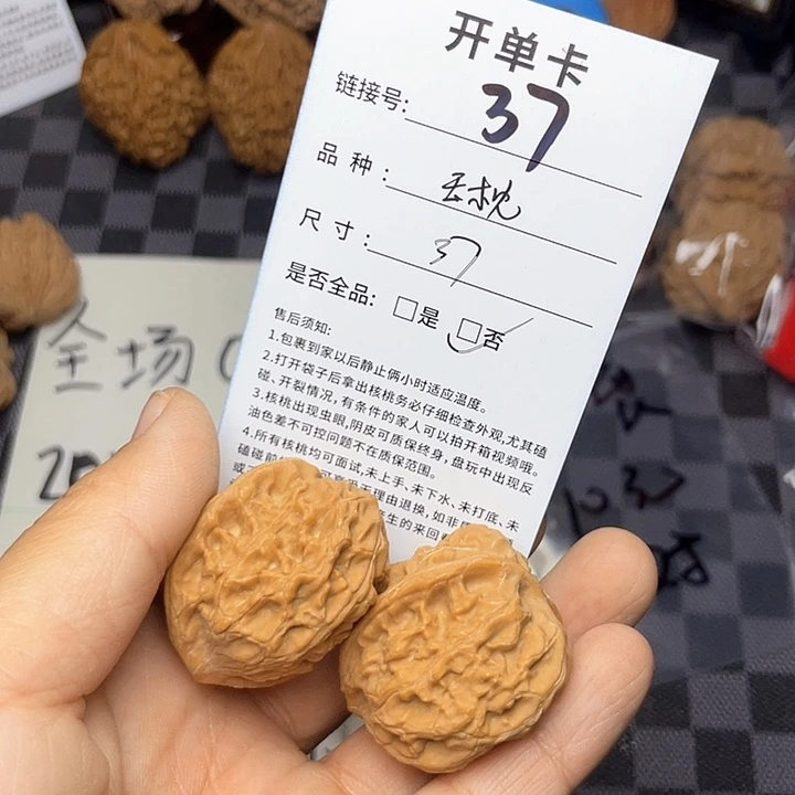 核桃手串/手链_***长文玩核桃37