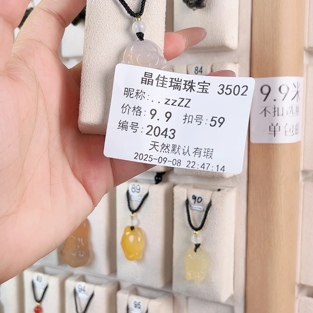 .***Z未镶嵌颈饰玛瑙/玉髓