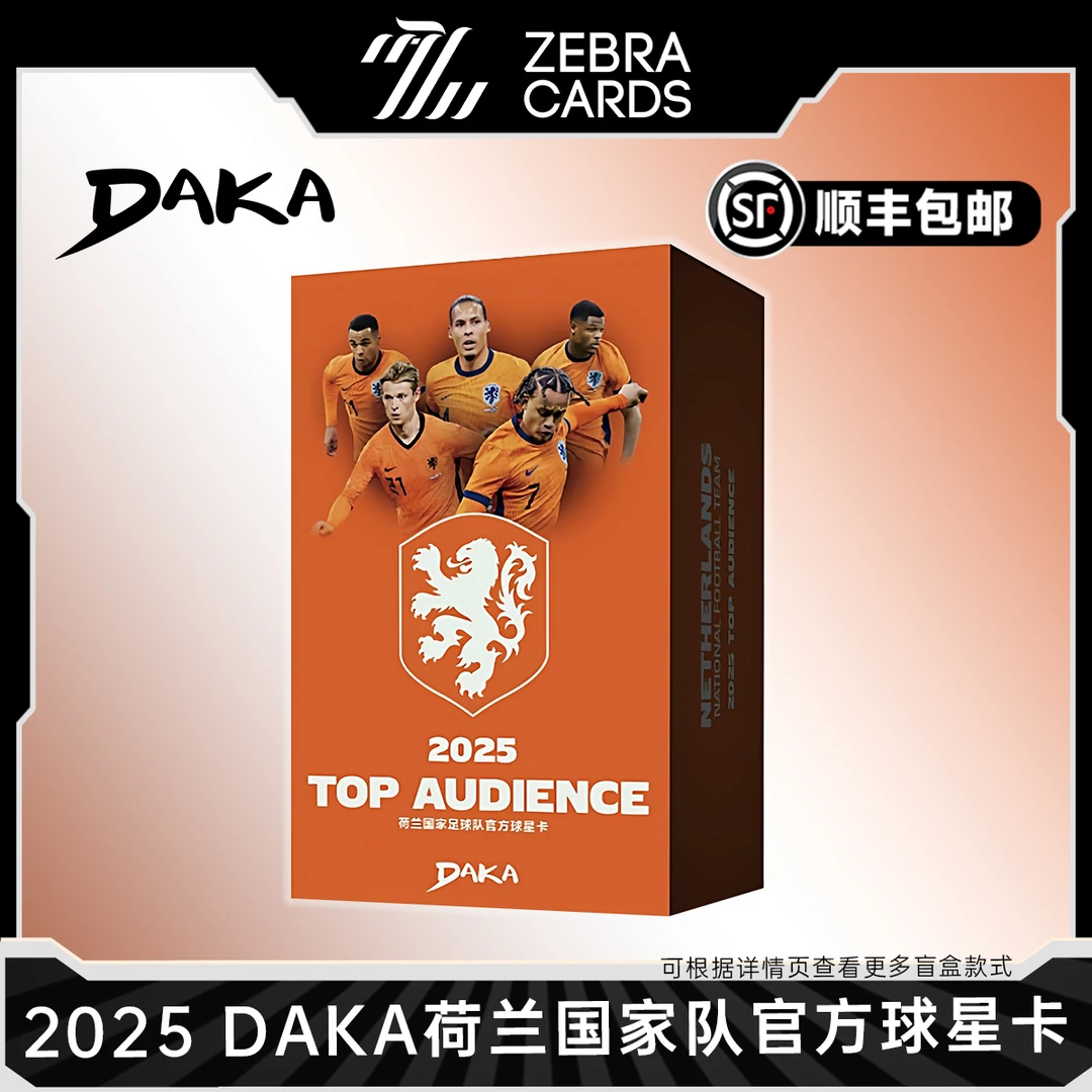 【拆盒】25 DAKA TOP AUDIENCE 荷兰国家队队盒 足球球星卡代拆