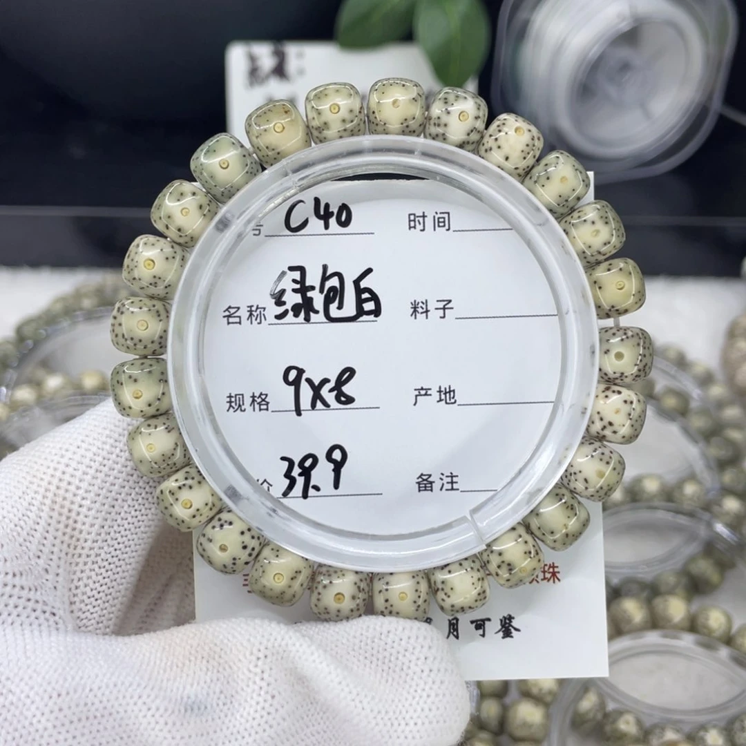 手串星月菩提绿包白c40