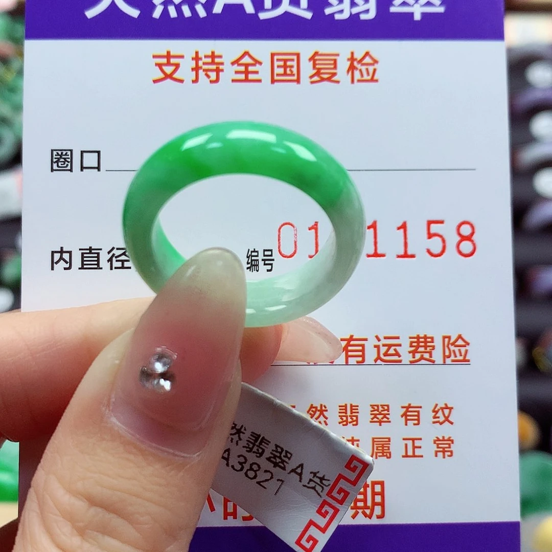 翡翠戒指未镶嵌19-20号
