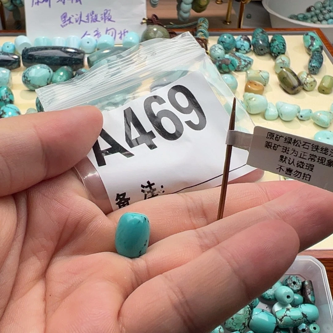 绿松石未镶嵌卡9.4桶珠