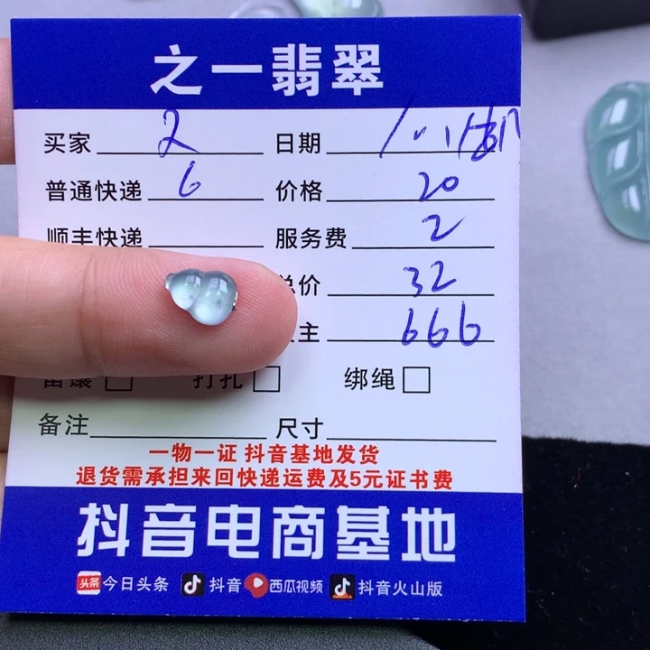 颈饰未镶嵌翡翠又****玩