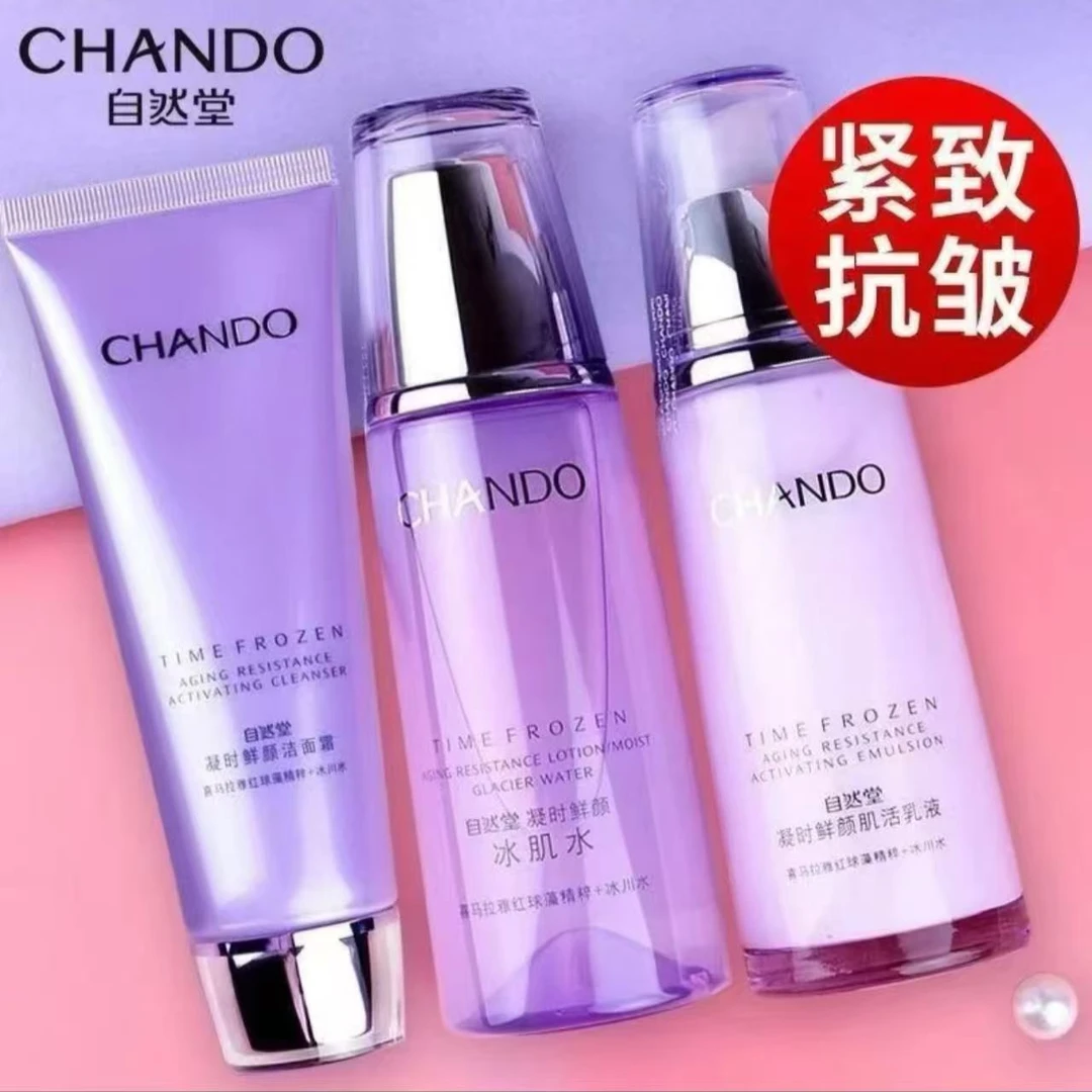 CHANDO/自然堂凝时洗水乳组合套补水保湿紧致抗皱提亮肤色
