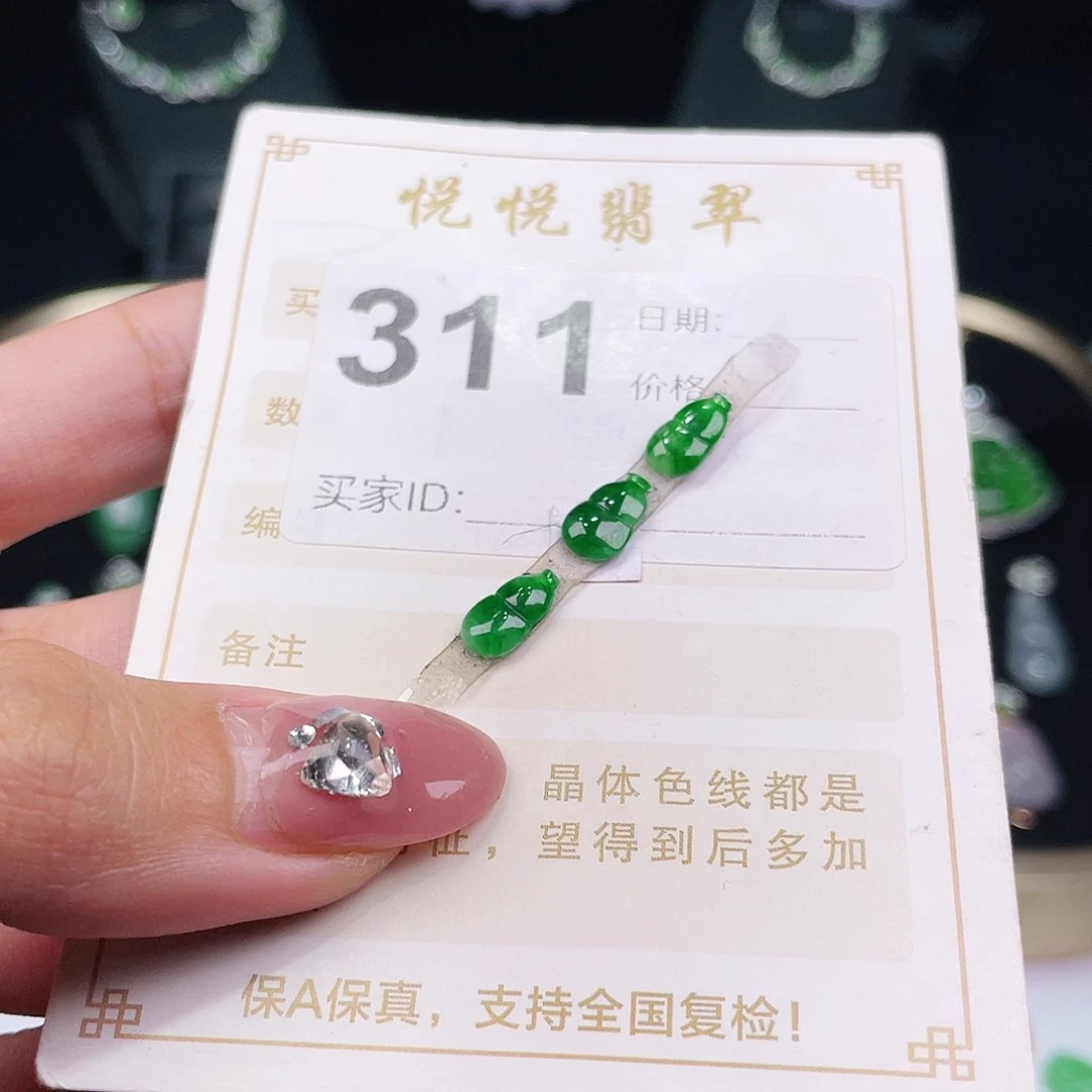 【闪购商品】翡翠挂件未镶嵌裸石