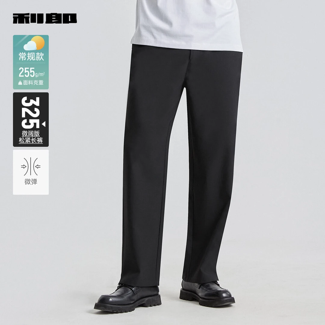 【松紧阔腿裤】利郎官方休闲裤男士新款高级感宽松抽绳裤子男裤
