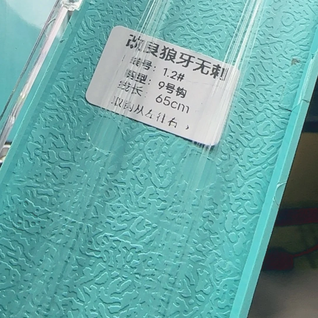 鱼钩鱼钩鱼钩鱼钩