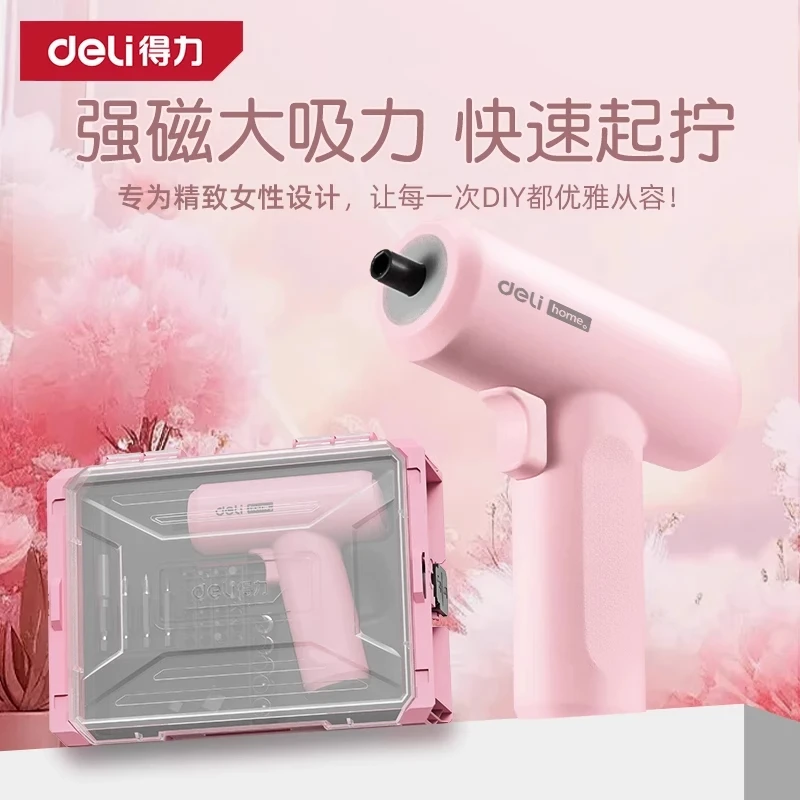 得力电动螺丝刀充电式家用小型起子机多功能电批锂电电钻工具套装