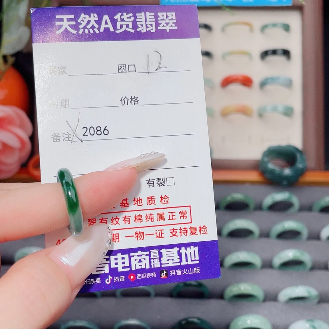 松***行翡翠未镶嵌戒指x2086