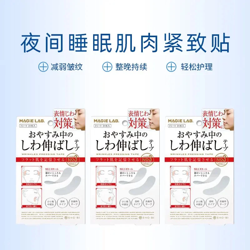 间神器日本拉法令提紧皱纹眉改善抬头纹额头纹QJ-1