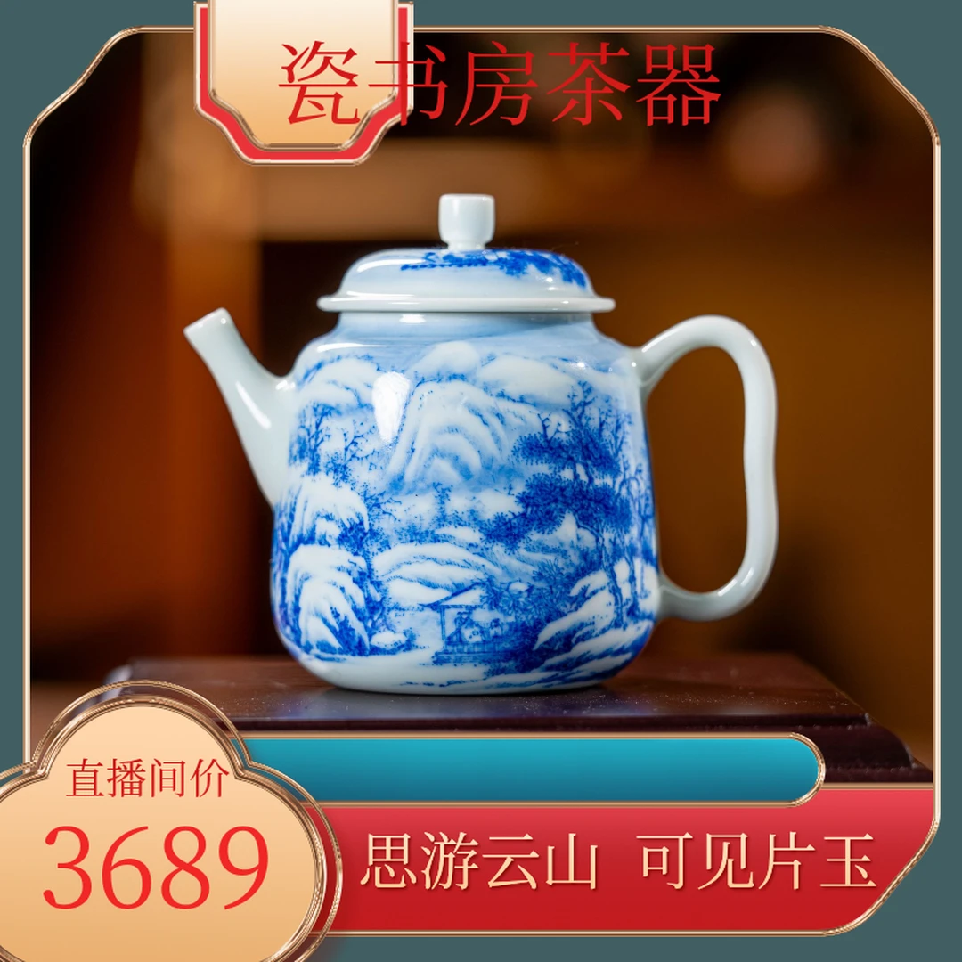 当代 云山片玉雪景茶壶