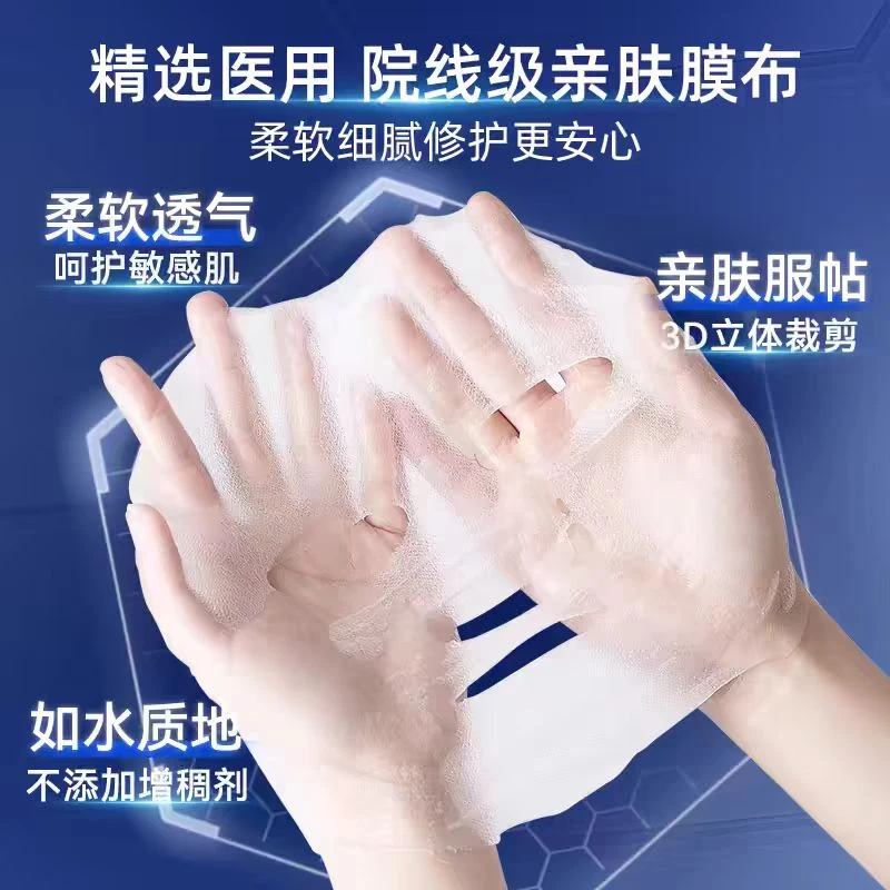 B46 SKY 面膜 5片一盒