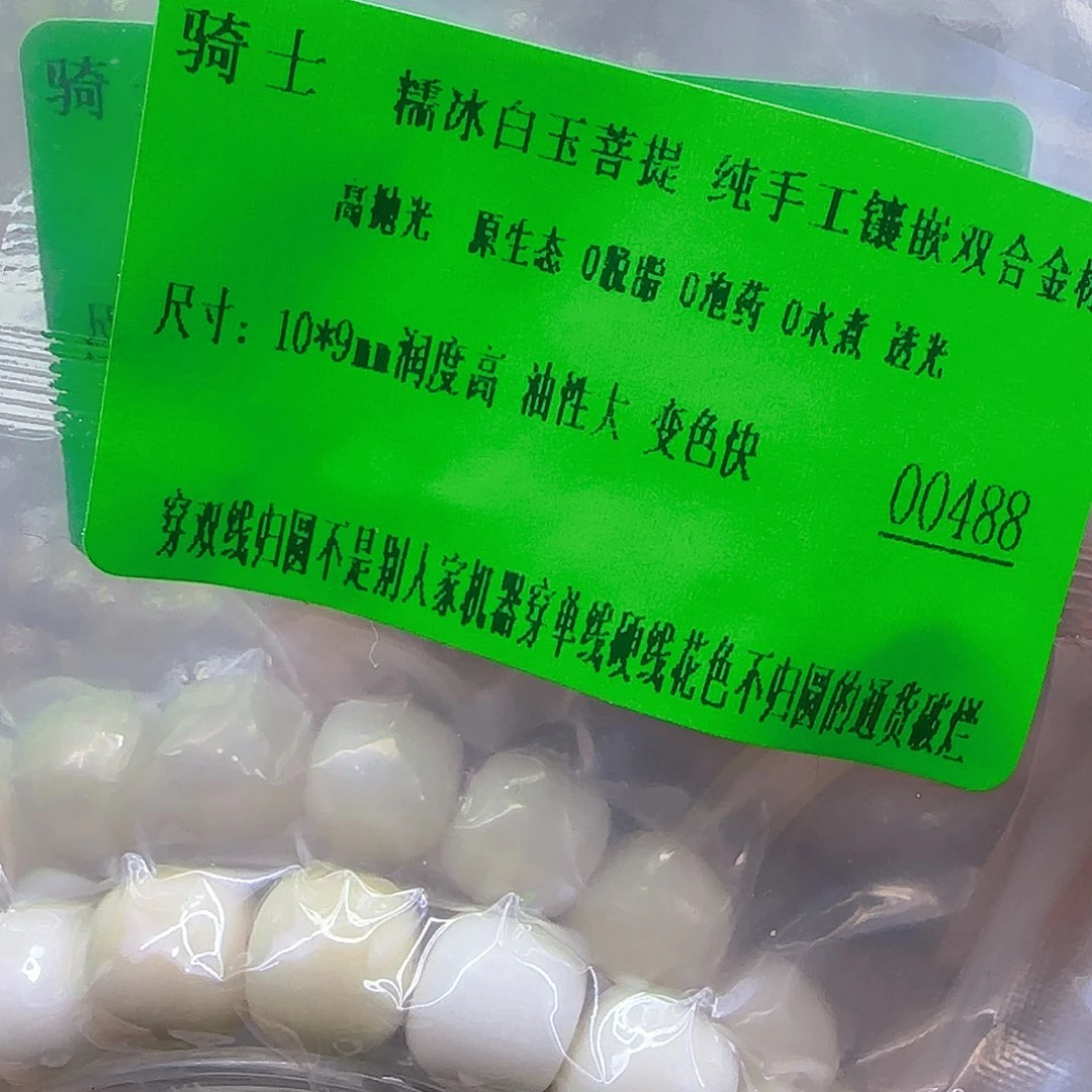 星月菩提手串228骑士白玉菩提双合金标1.0单圈