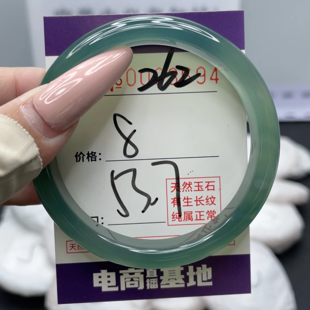玛瑙/玉髓合金手镯262