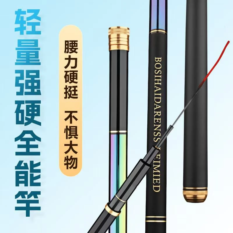 高碳彩虹鱼竿超轻超硬综合台钓竿