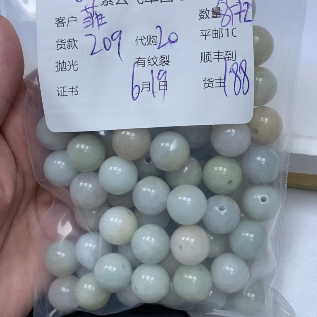 翡翠未镶嵌颈饰菲**饰翡翠珠子