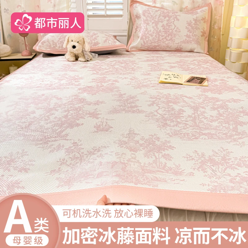 夏季冰丝凉席藤席子2025新款可折叠可机水洗空调草席学生宿舍单人