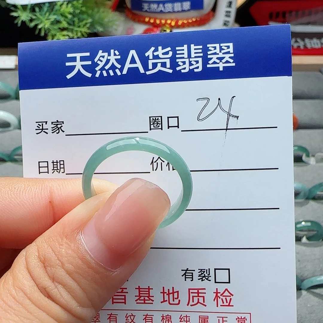 翡翠戒指未镶嵌戒指
