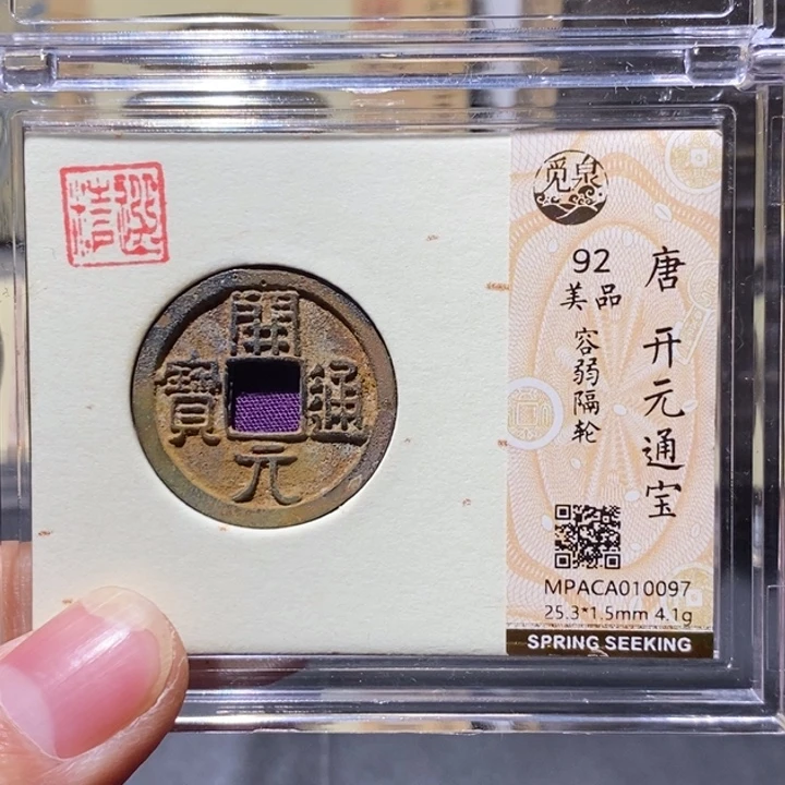 铜觅泉评级92分开元